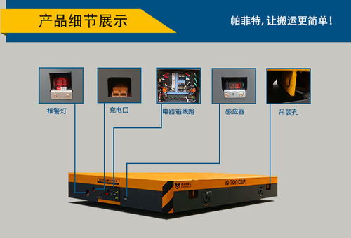 電動液壓裝卸管道平臺車 原地旋轉萬向輪遙控無軌平板智能搬運車