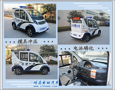 流動警務室|移動警務室|通信指揮車|特種改裝警車|緝查布控車|防爆車|流動警務車|流動警務站|移動警務車|電動巡邏車|電動觀光車|電動警車|電動消防車