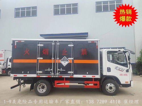 【國(guó)六江鈴4米2危險(xiǎn)品運(yùn)輸車,防爆車優(yōu)惠價(jià)格】- 
