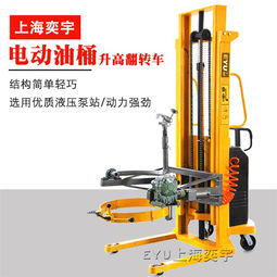 湖北叉車用防爆型電動(dòng)油桶翻轉(zhuǎn)車 薛城區(qū)油桶翻轉(zhuǎn)車 上海奕宇